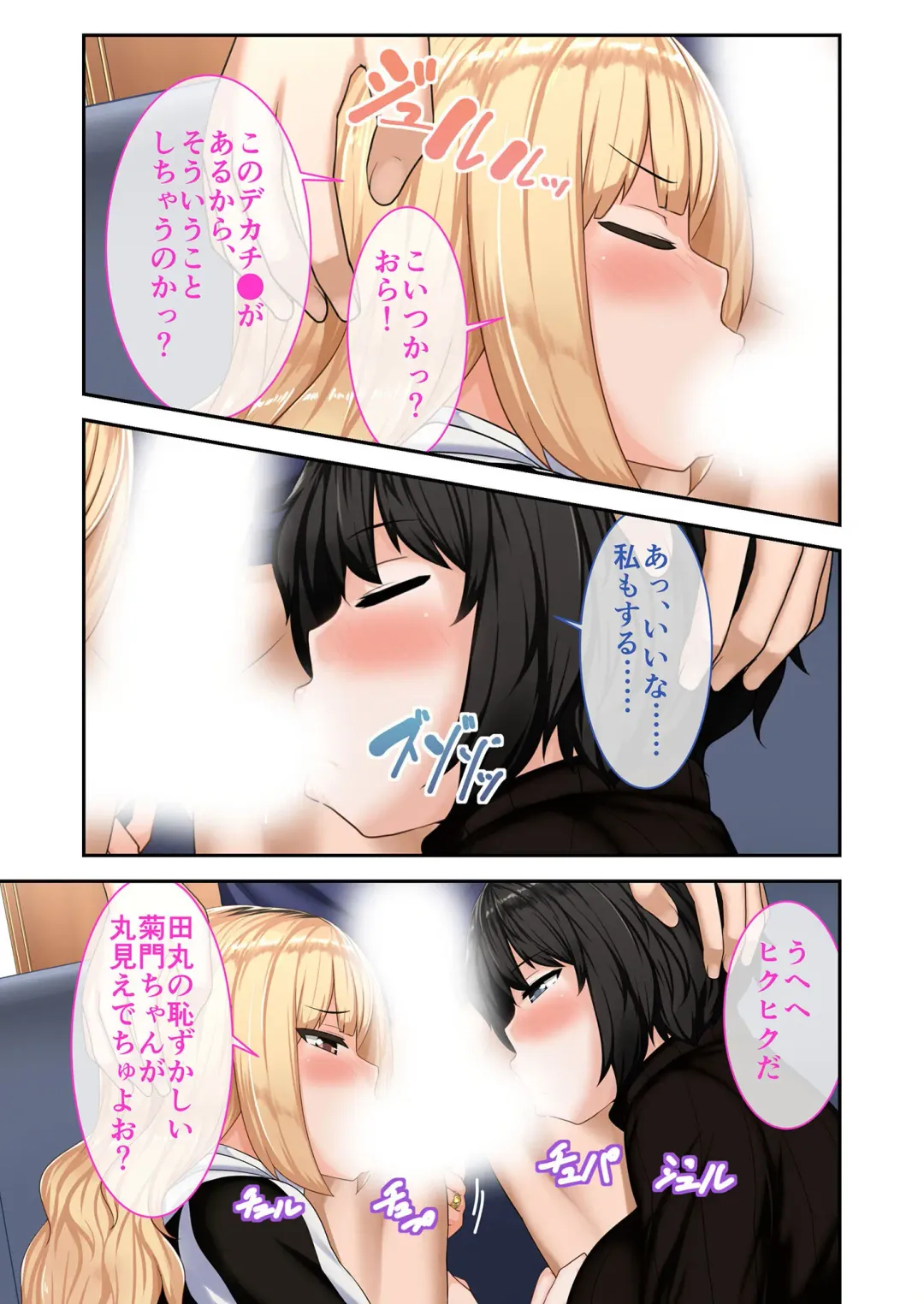 [Benetty] Zecchou Tengoku Vol. 9 ~Seijun-sou na Kanojo wa Bonnou Mamire no Dochijo~ "SituColle! Series" Fhentai - Page 200