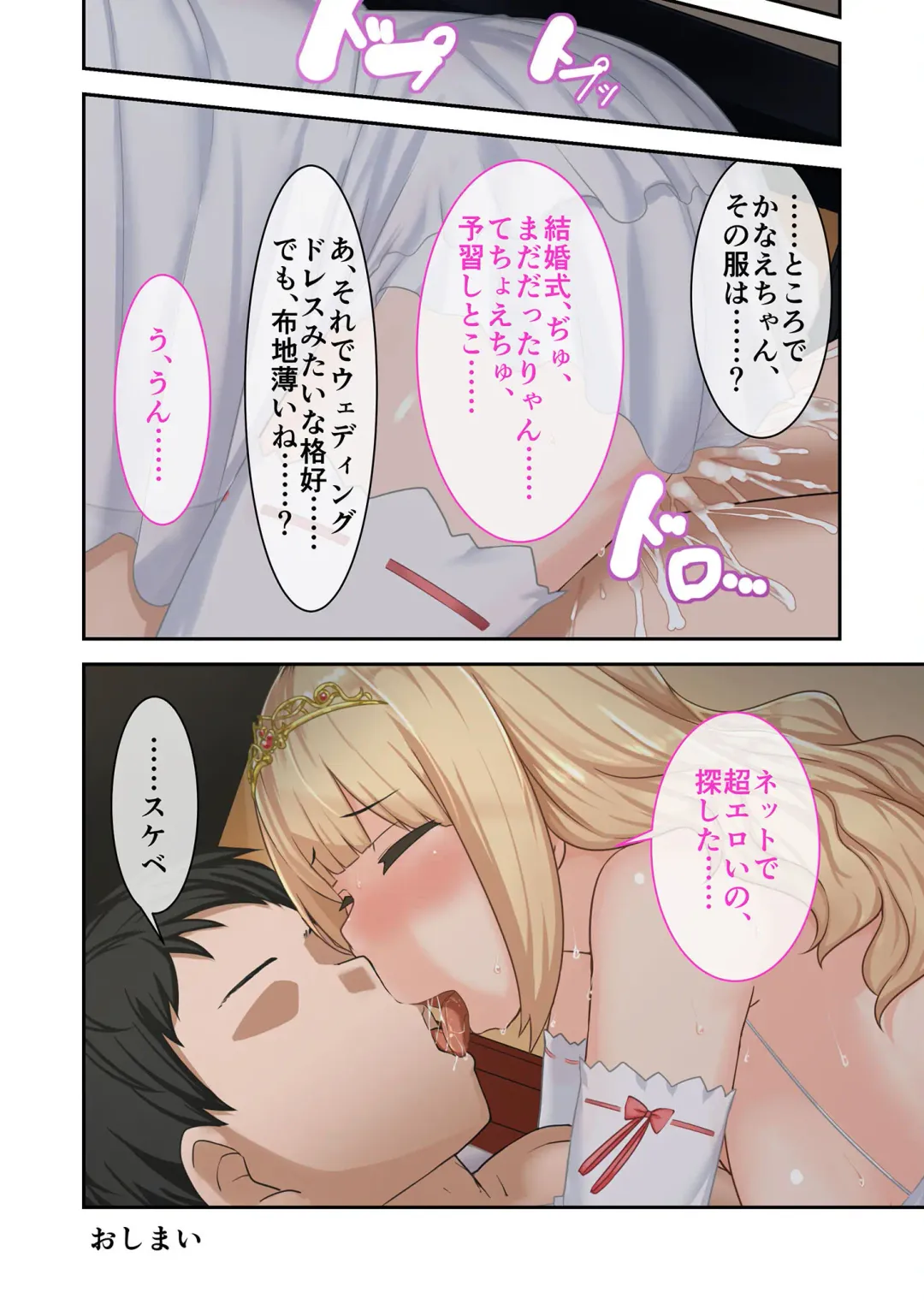 [Benetty] Zecchou Tengoku Vol. 9 ~Seijun-sou na Kanojo wa Bonnou Mamire no Dochijo~ "SituColle! Series" Fhentai - Page 209