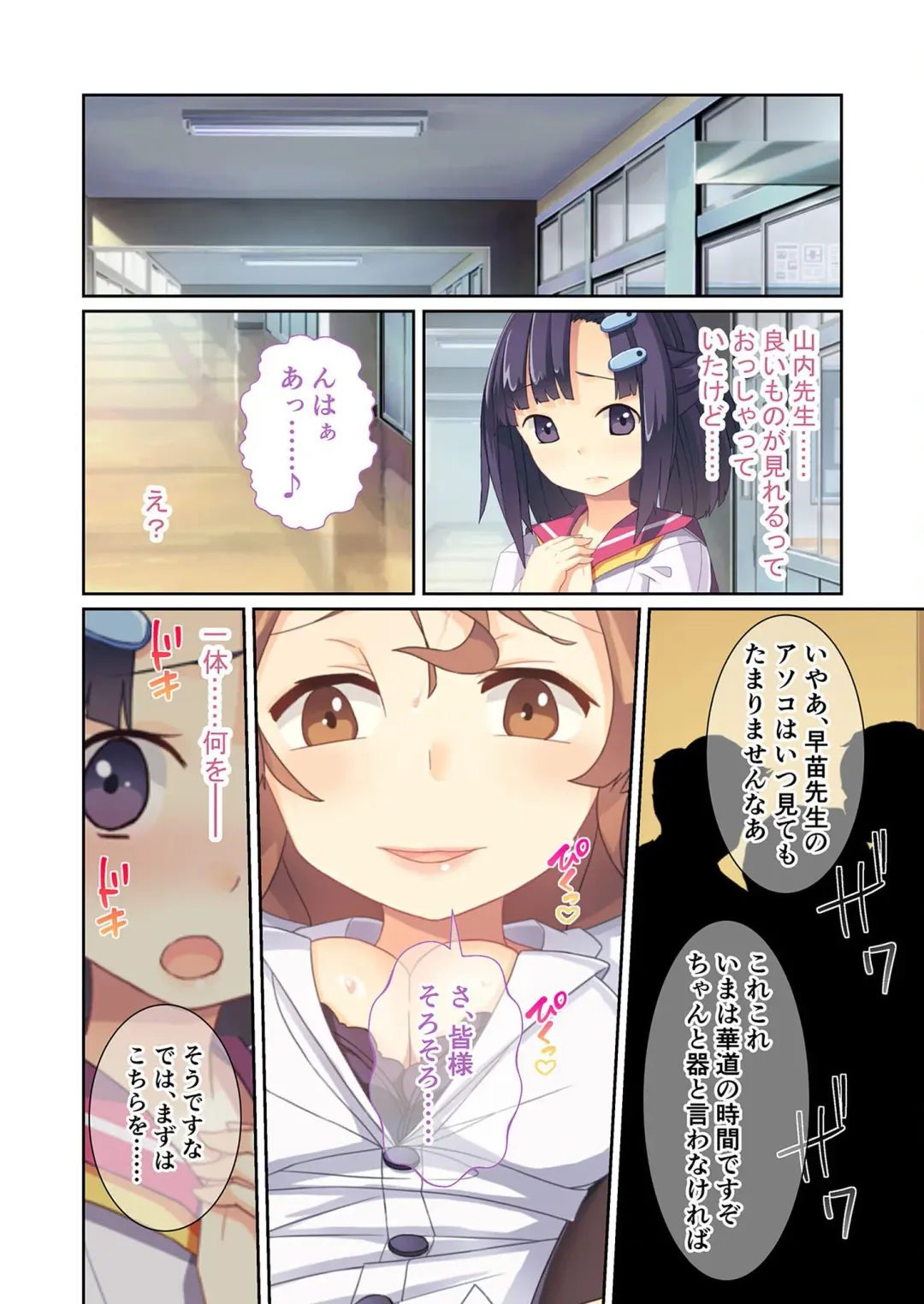 [Benetty] Zecchou Tengoku Vol. 9 ~Seijun-sou na Kanojo wa Bonnou Mamire no Dochijo~ "SituColle! Series" Fhentai - Page 36