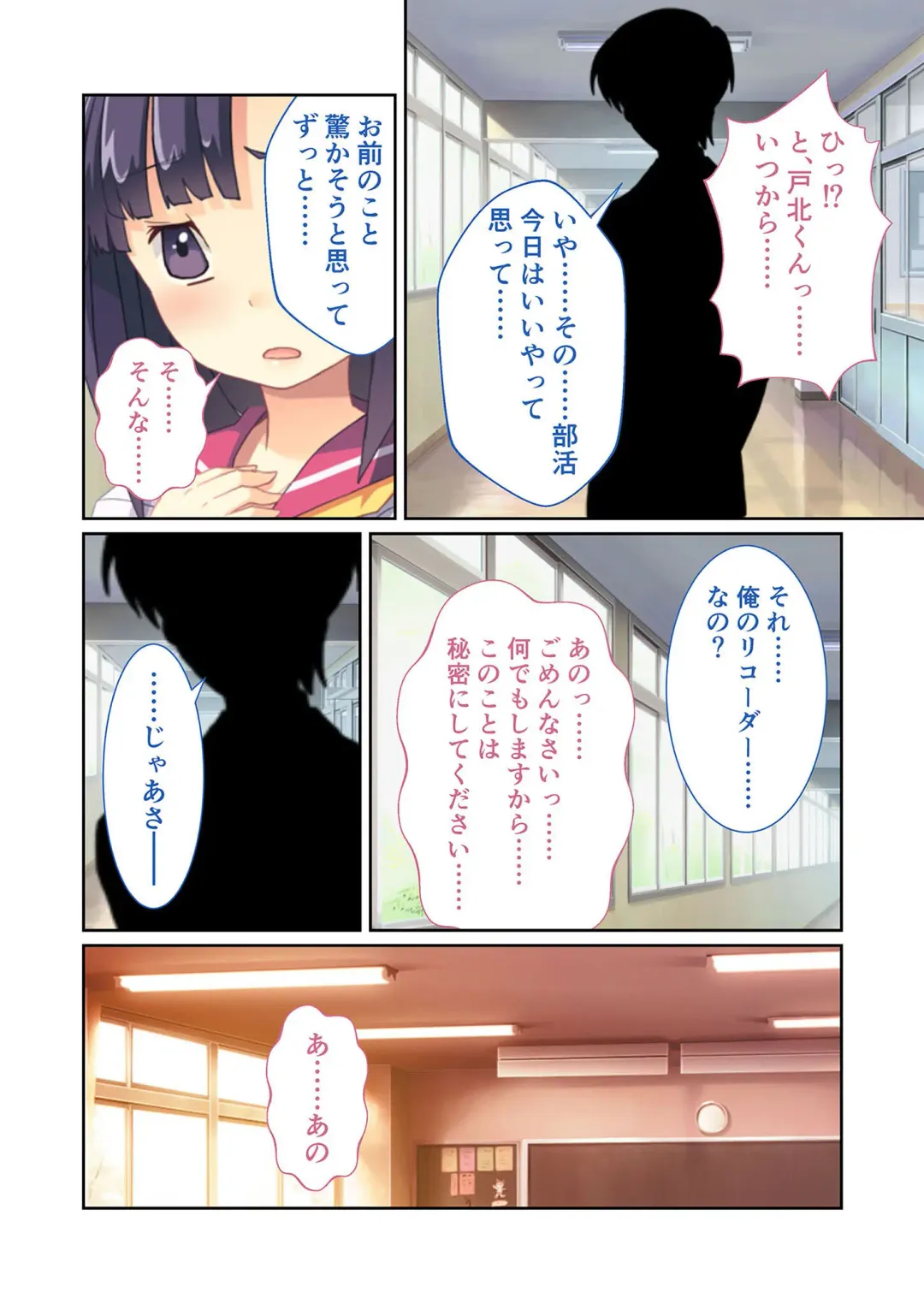 [Benetty] Zecchou Tengoku Vol. 9 ~Seijun-sou na Kanojo wa Bonnou Mamire no Dochijo~ "SituColle! Series" Fhentai - Page 45