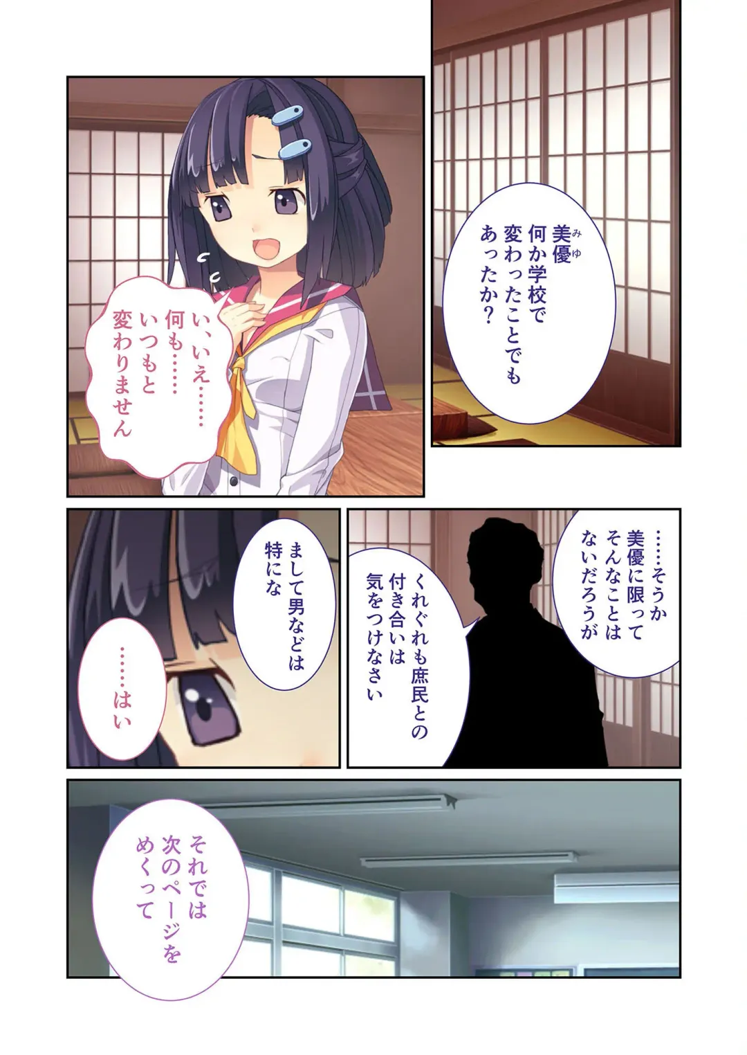 [Benetty] Zecchou Tengoku Vol. 9 ~Seijun-sou na Kanojo wa Bonnou Mamire no Dochijo~ "SituColle! Series" Fhentai - Page 49