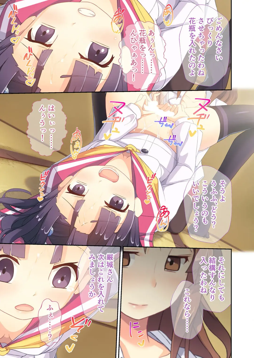 [Benetty] Zecchou Tengoku Vol. 9 ~Seijun-sou na Kanojo wa Bonnou Mamire no Dochijo~ "SituColle! Series" Fhentai - Page 54