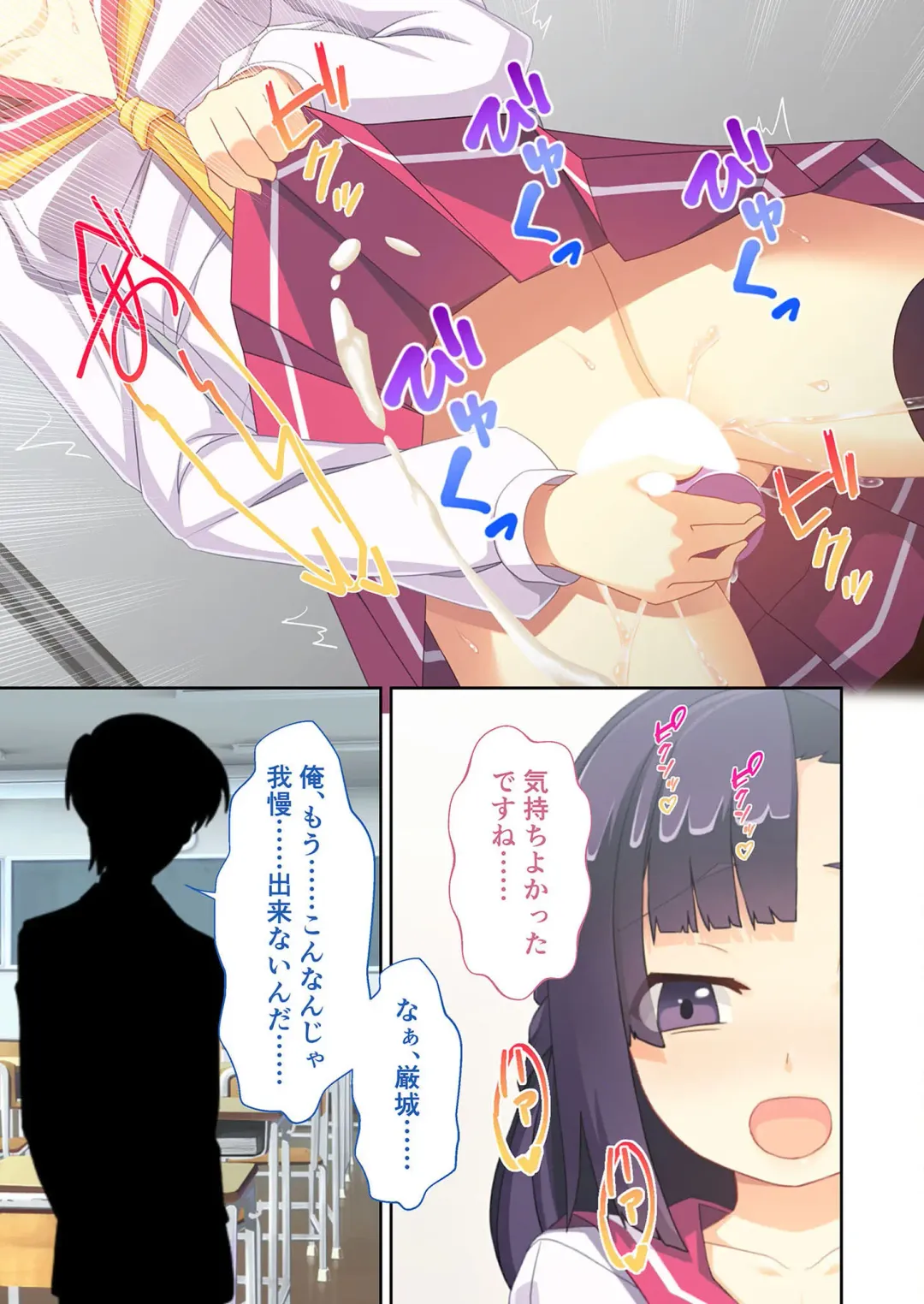 [Benetty] Zecchou Tengoku Vol. 9 ~Seijun-sou na Kanojo wa Bonnou Mamire no Dochijo~ "SituColle! Series" Fhentai - Page 69