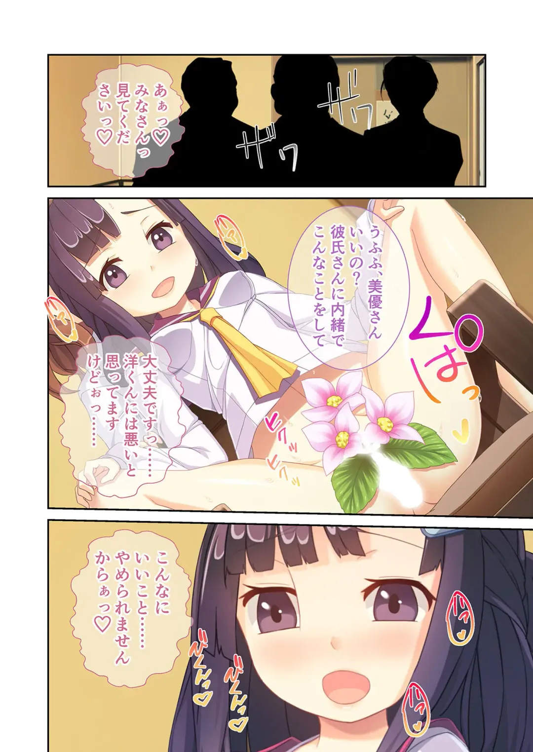 [Benetty] Zecchou Tengoku Vol. 9 ~Seijun-sou na Kanojo wa Bonnou Mamire no Dochijo~ "SituColle! Series" Fhentai - Page 87