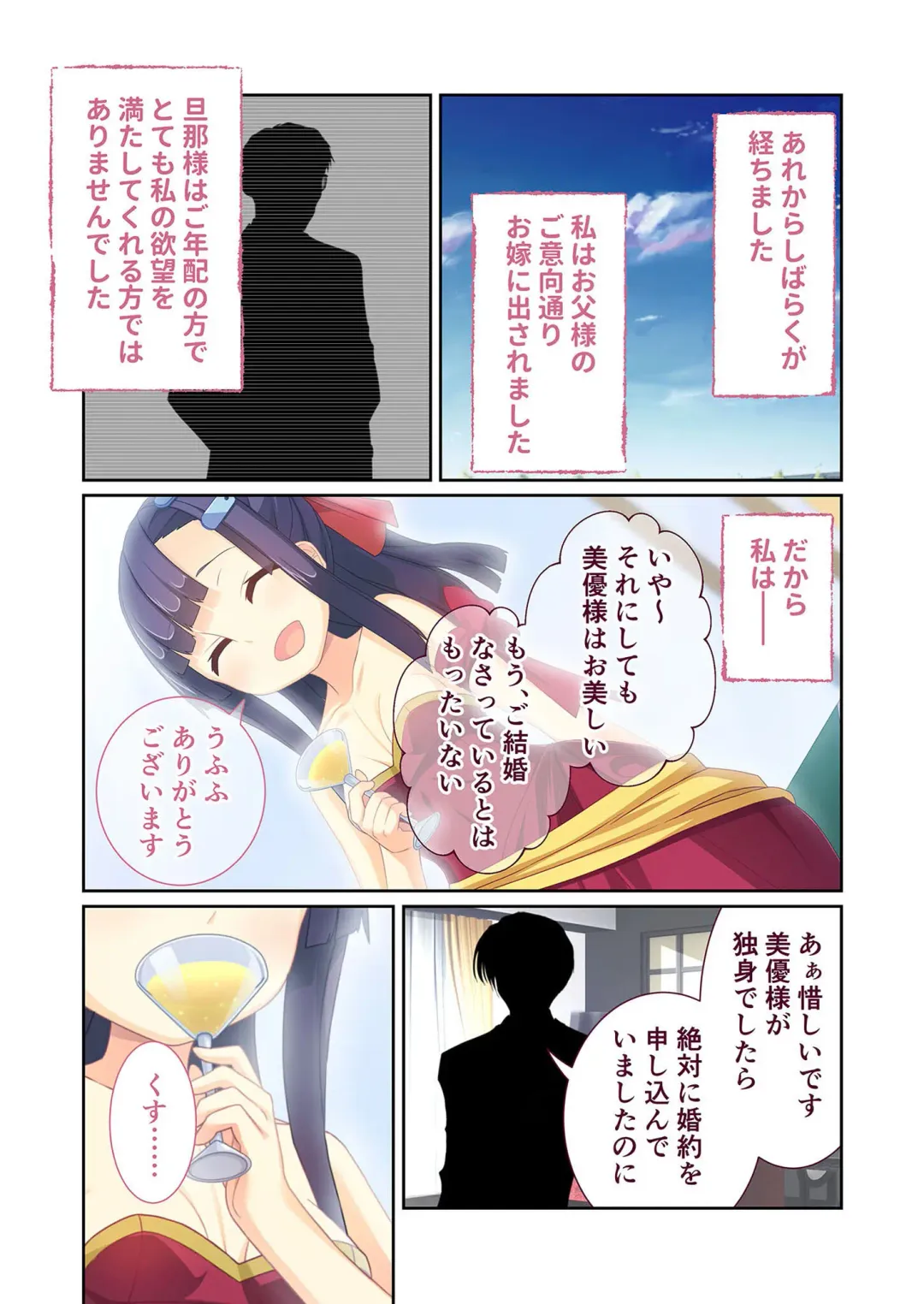 [Benetty] Zecchou Tengoku Vol. 9 ~Seijun-sou na Kanojo wa Bonnou Mamire no Dochijo~ "SituColle! Series" Fhentai - Page 91