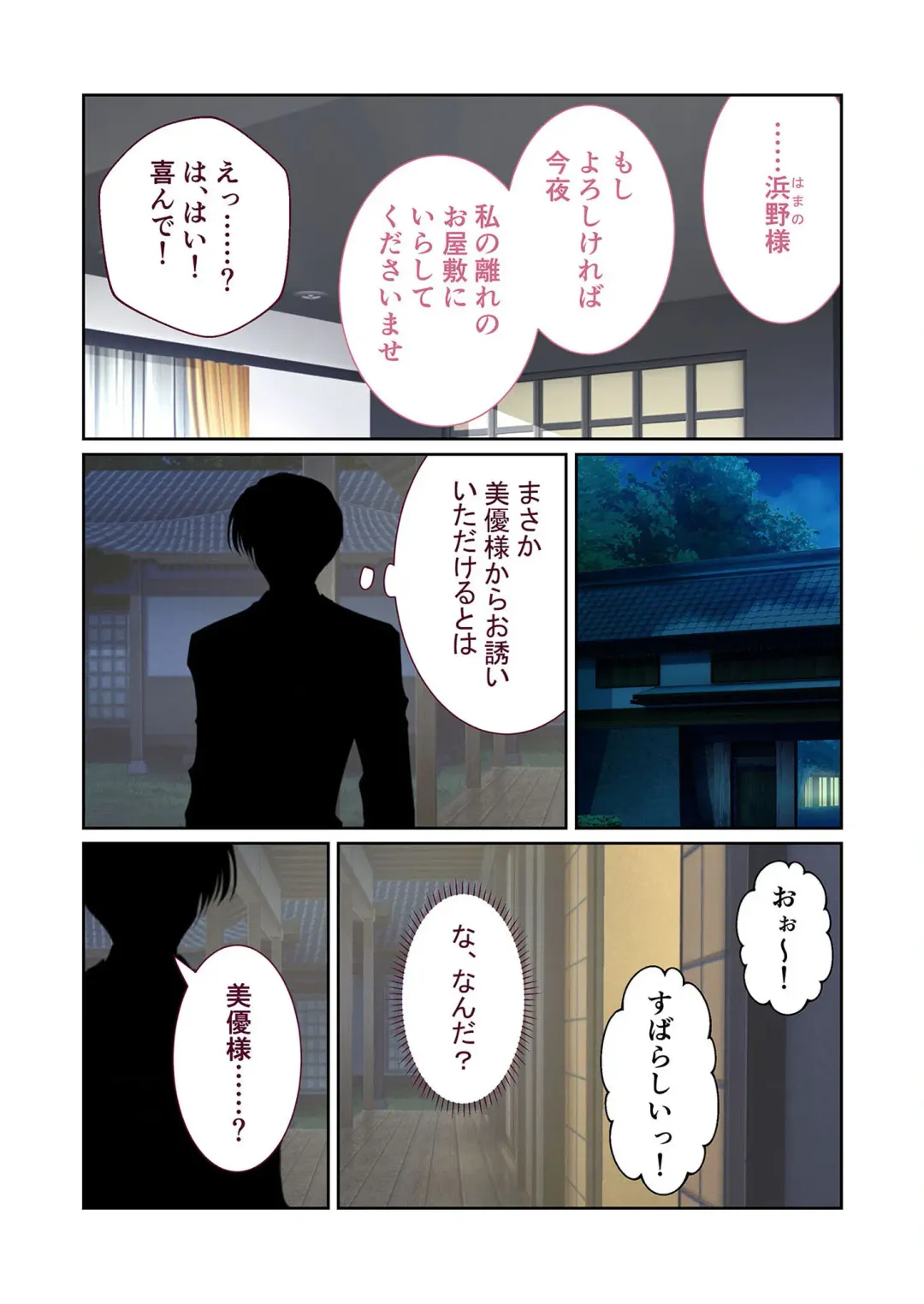 [Benetty] Zecchou Tengoku Vol. 9 ~Seijun-sou na Kanojo wa Bonnou Mamire no Dochijo~ "SituColle! Series" Fhentai - Page 92