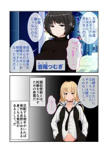 [Benetty] Zecchou Tengoku Vol. 9 ~Seijun-sou na Kanojo wa Bonnou Mamire no Dochijo~ "SituColle! Series" Fhentai - Page 103