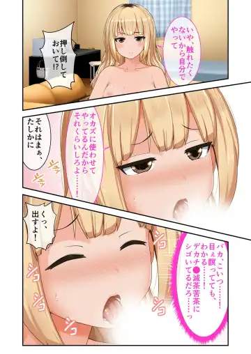 [Benetty] Zecchou Tengoku Vol. 9 ~Seijun-sou na Kanojo wa Bonnou Mamire no Dochijo~ "SituColle! Series" Fhentai - Page 110