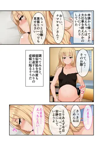 [Benetty] Zecchou Tengoku Vol. 9 ~Seijun-sou na Kanojo wa Bonnou Mamire no Dochijo~ "SituColle! Series" Fhentai - Page 130