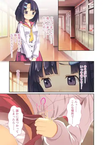 [Benetty] Zecchou Tengoku Vol. 9 ~Seijun-sou na Kanojo wa Bonnou Mamire no Dochijo~ "SituColle! Series" Fhentai - Page 16