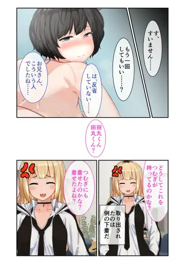 [Benetty] Zecchou Tengoku Vol. 9 ~Seijun-sou na Kanojo wa Bonnou Mamire no Dochijo~ "SituColle! Series" Fhentai - Page 199