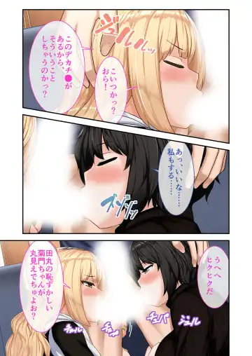 [Benetty] Zecchou Tengoku Vol. 9 ~Seijun-sou na Kanojo wa Bonnou Mamire no Dochijo~ "SituColle! Series" Fhentai - Page 200