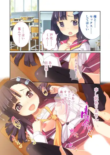 [Benetty] Zecchou Tengoku Vol. 9 ~Seijun-sou na Kanojo wa Bonnou Mamire no Dochijo~ "SituColle! Series" Fhentai - Page 70