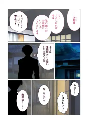 [Benetty] Zecchou Tengoku Vol. 9 ~Seijun-sou na Kanojo wa Bonnou Mamire no Dochijo~ "SituColle! Series" Fhentai - Page 92