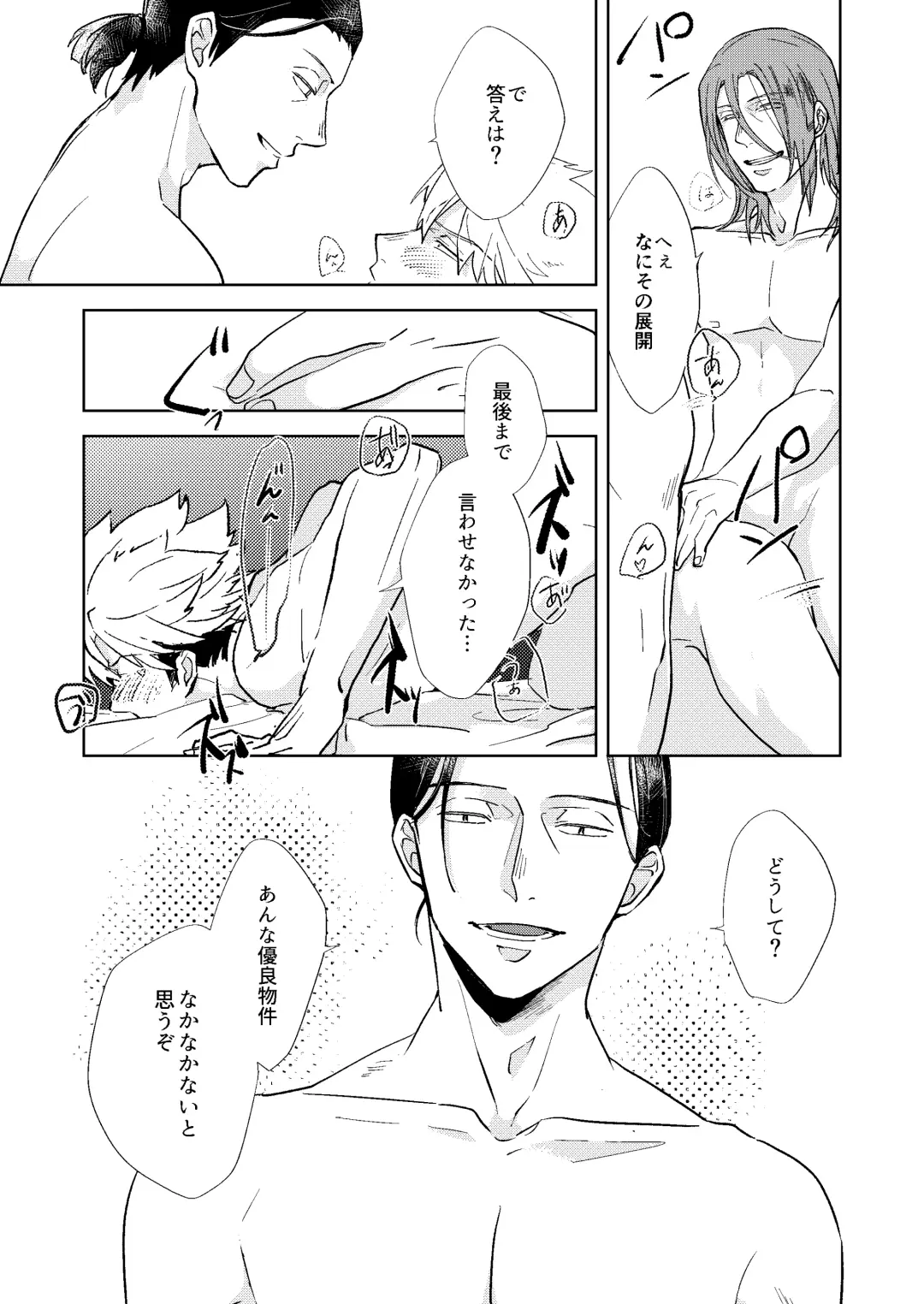 Gochisousamadeshita Fhentai - Page 17