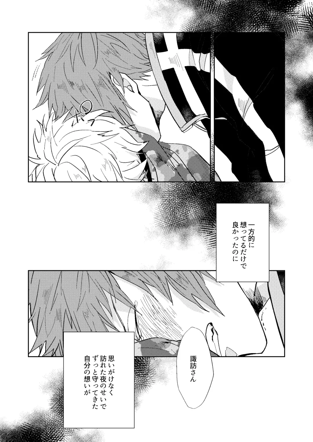 Gochisousamadeshita Fhentai - Page 26