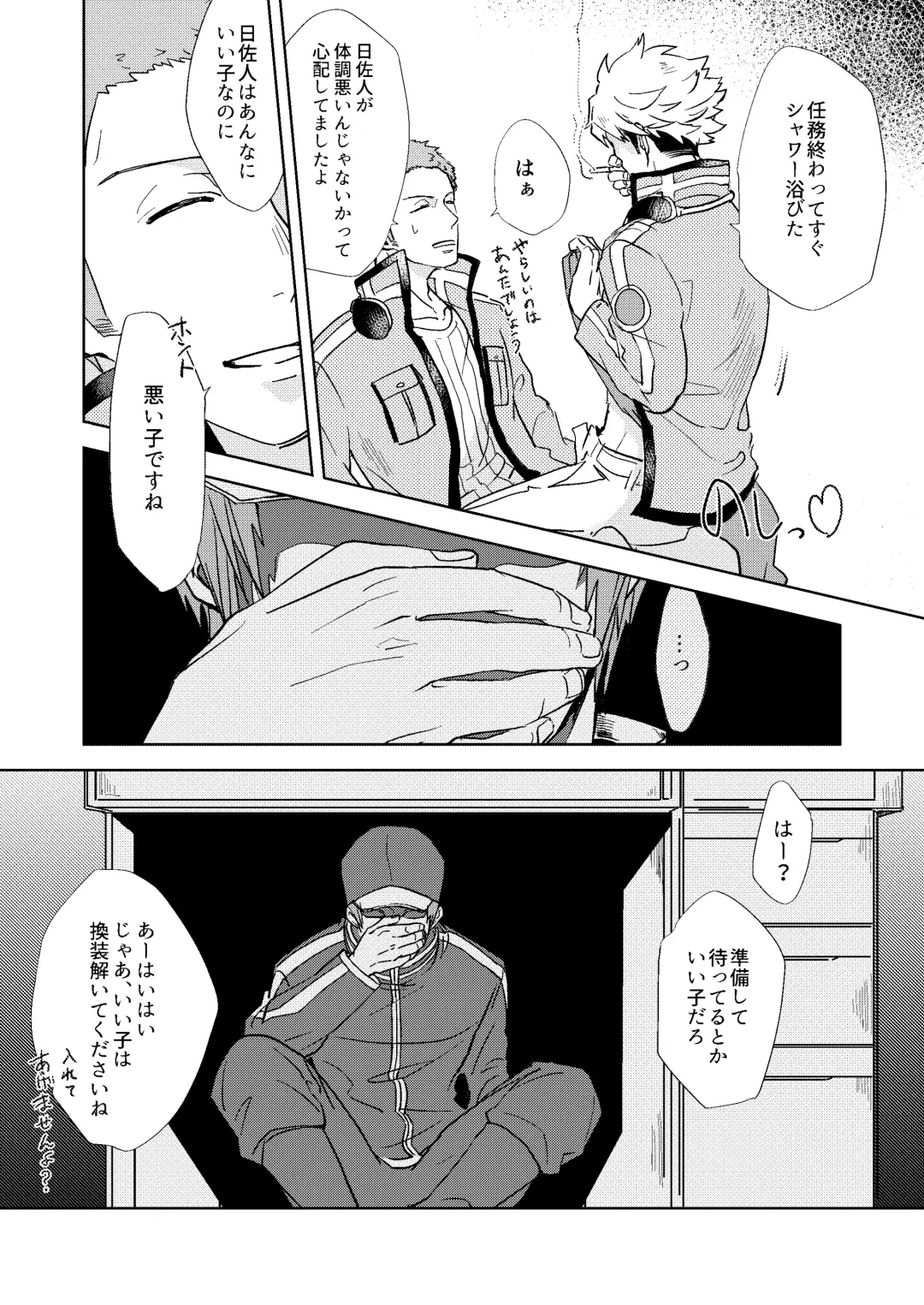 Gochisousamadeshita Fhentai - Page 30