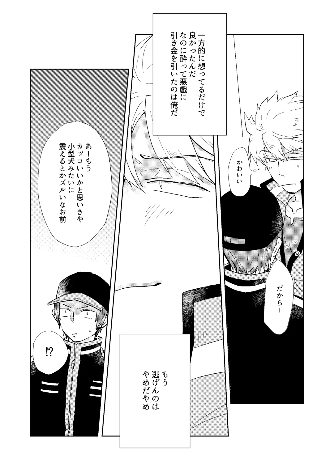 Gochisousamadeshita Fhentai - Page 40