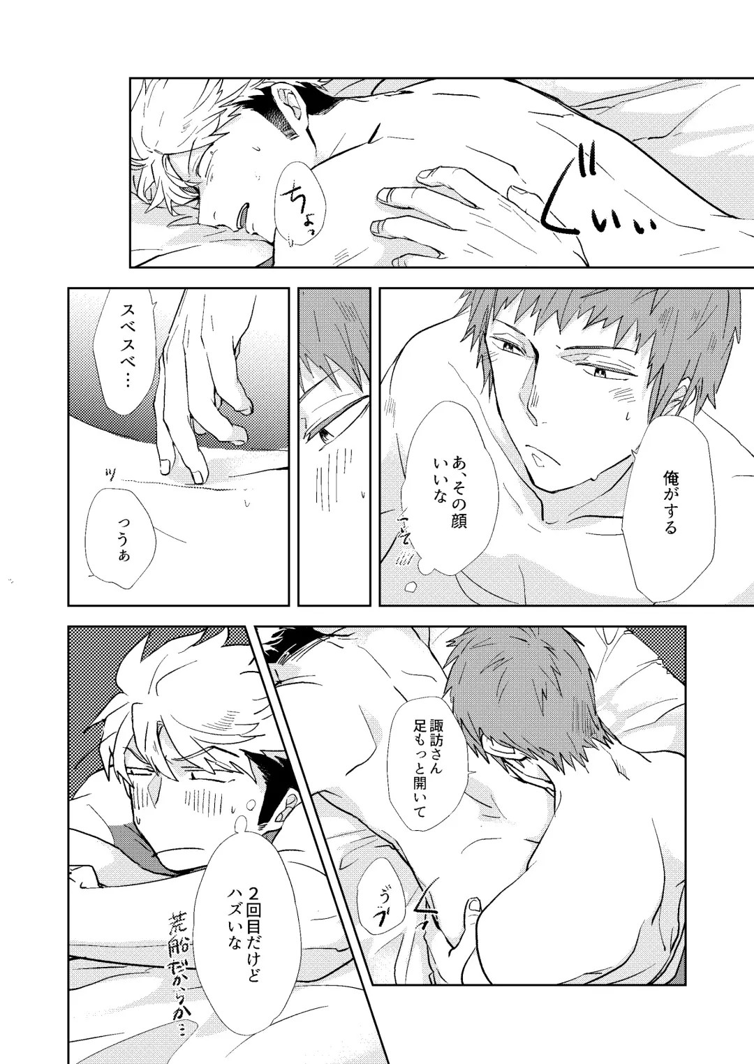 Gochisousamadeshita Fhentai - Page 44