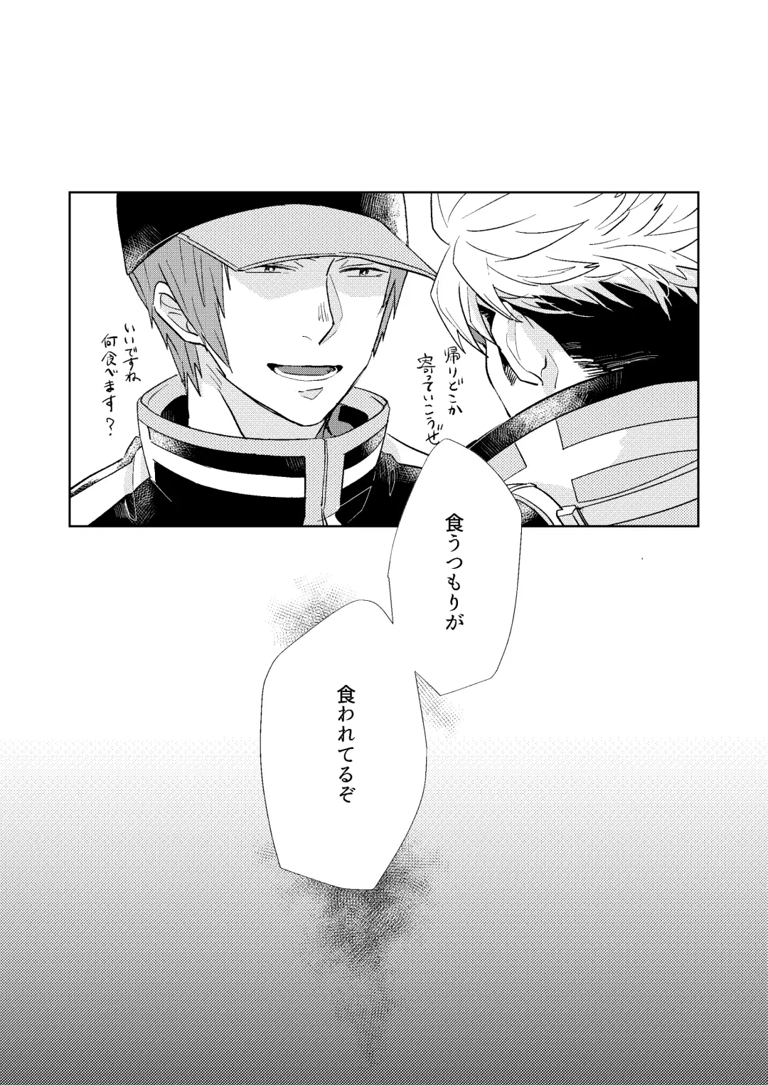 Gochisousamadeshita Fhentai - Page 60