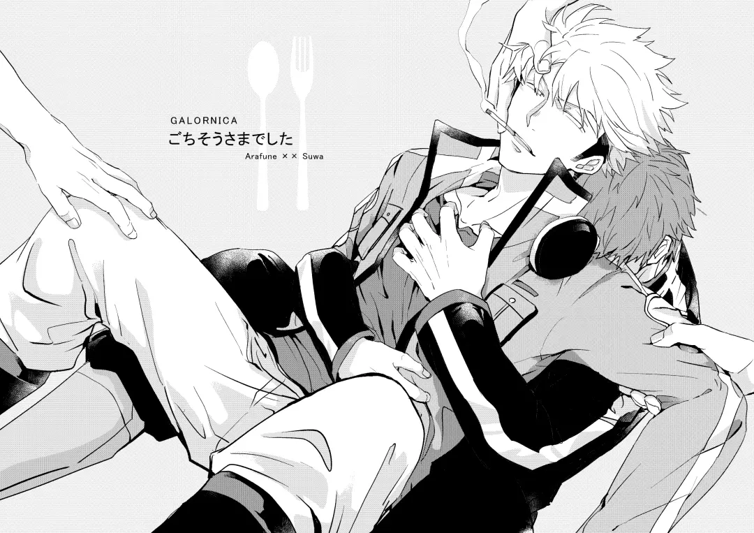 Gochisousamadeshita Fhentai - Page 7