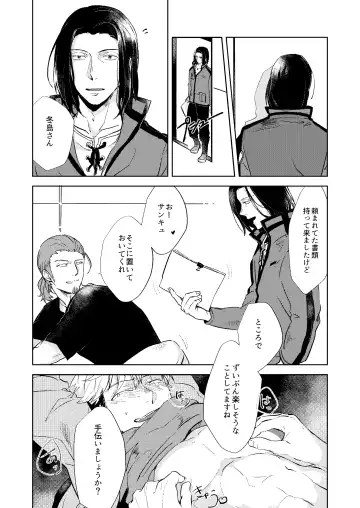 Gochisousamadeshita Fhentai - Page 11