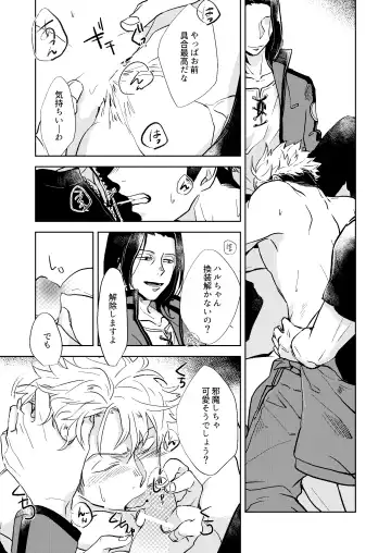 Gochisousamadeshita Fhentai - Page 12