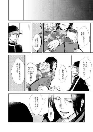 Gochisousamadeshita Fhentai - Page 22