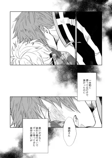 Gochisousamadeshita Fhentai - Page 26