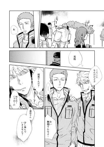 Gochisousamadeshita Fhentai - Page 28