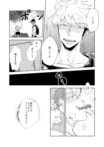 Gochisousamadeshita Fhentai - Page 43