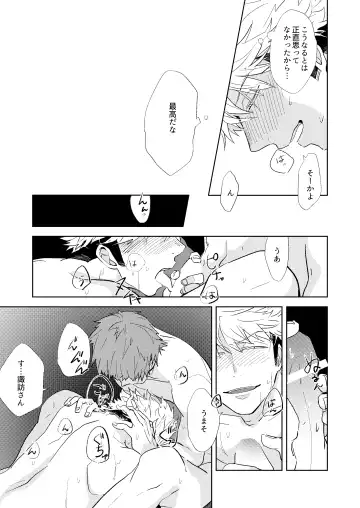 Gochisousamadeshita Fhentai - Page 47