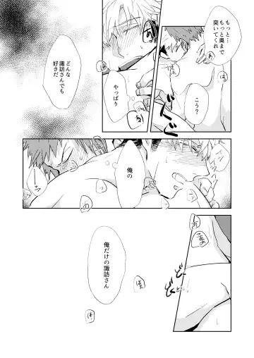 Gochisousamadeshita Fhentai - Page 55