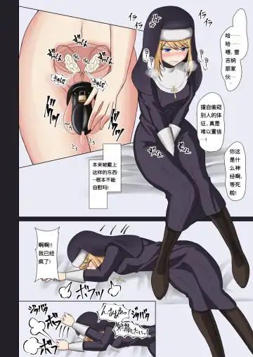 [Futayami] Kinyoku no Shuudouin Dai Isshuu Fhentai - Page 11