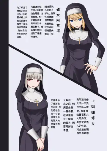 [Futayami] Kinyoku no Shuudouin Dai Isshuu Fhentai - Page 3