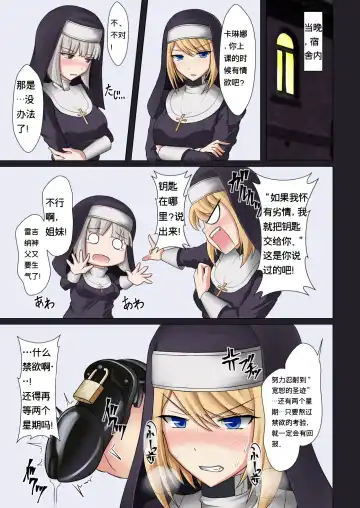 [Futayami] Kinyoku no Shuudouin Dai Isshuu Fhentai - Page 6