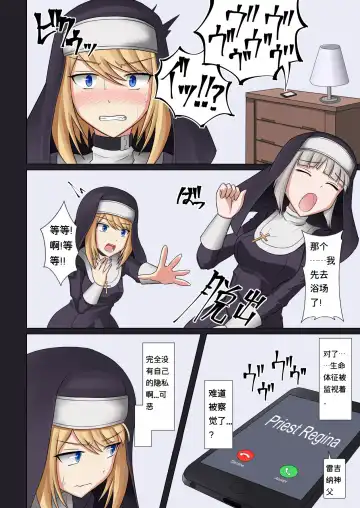 [Futayami] Kinyoku no Shuudouin Dai Isshuu Fhentai - Page 9