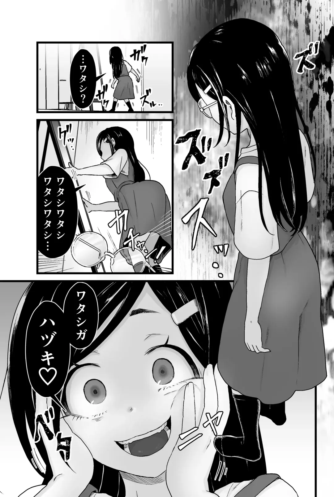 [Pandanuki] わるいスライムじゃないよ? Fhentai - Page 20