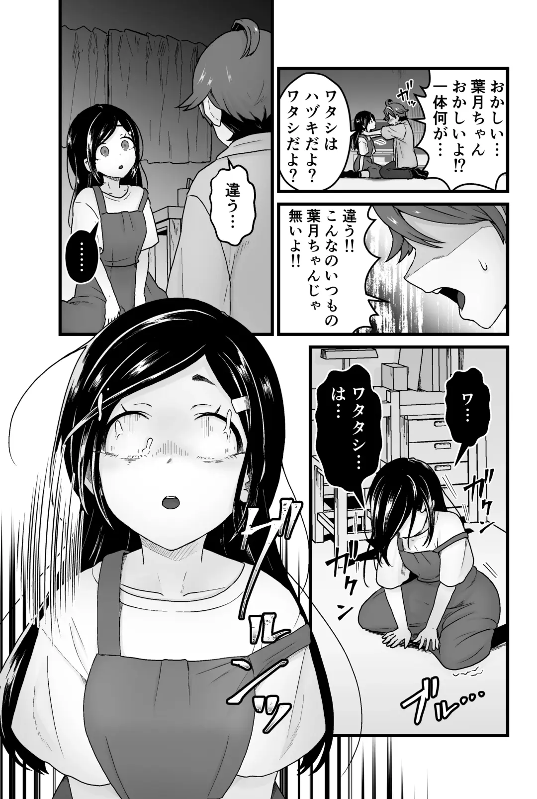 [Pandanuki] わるいスライムじゃないよ? Fhentai - Page 24
