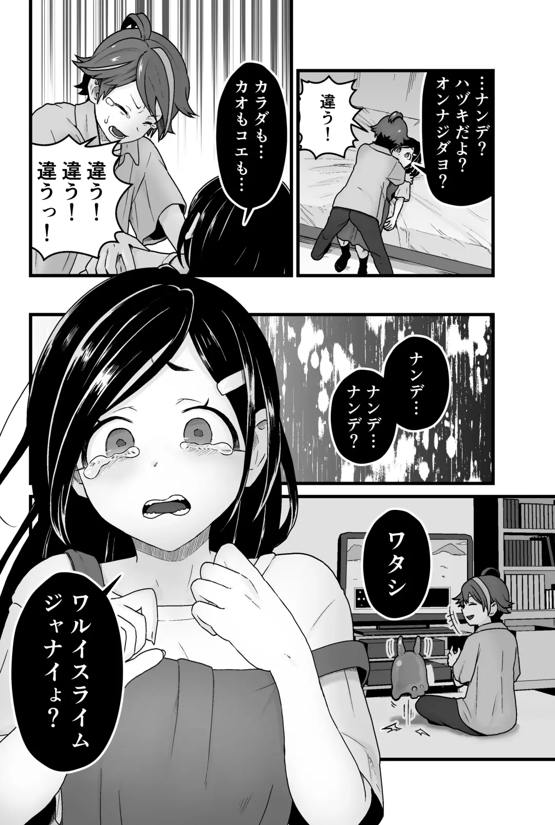[Pandanuki] わるいスライムじゃないよ? Fhentai - Page 27