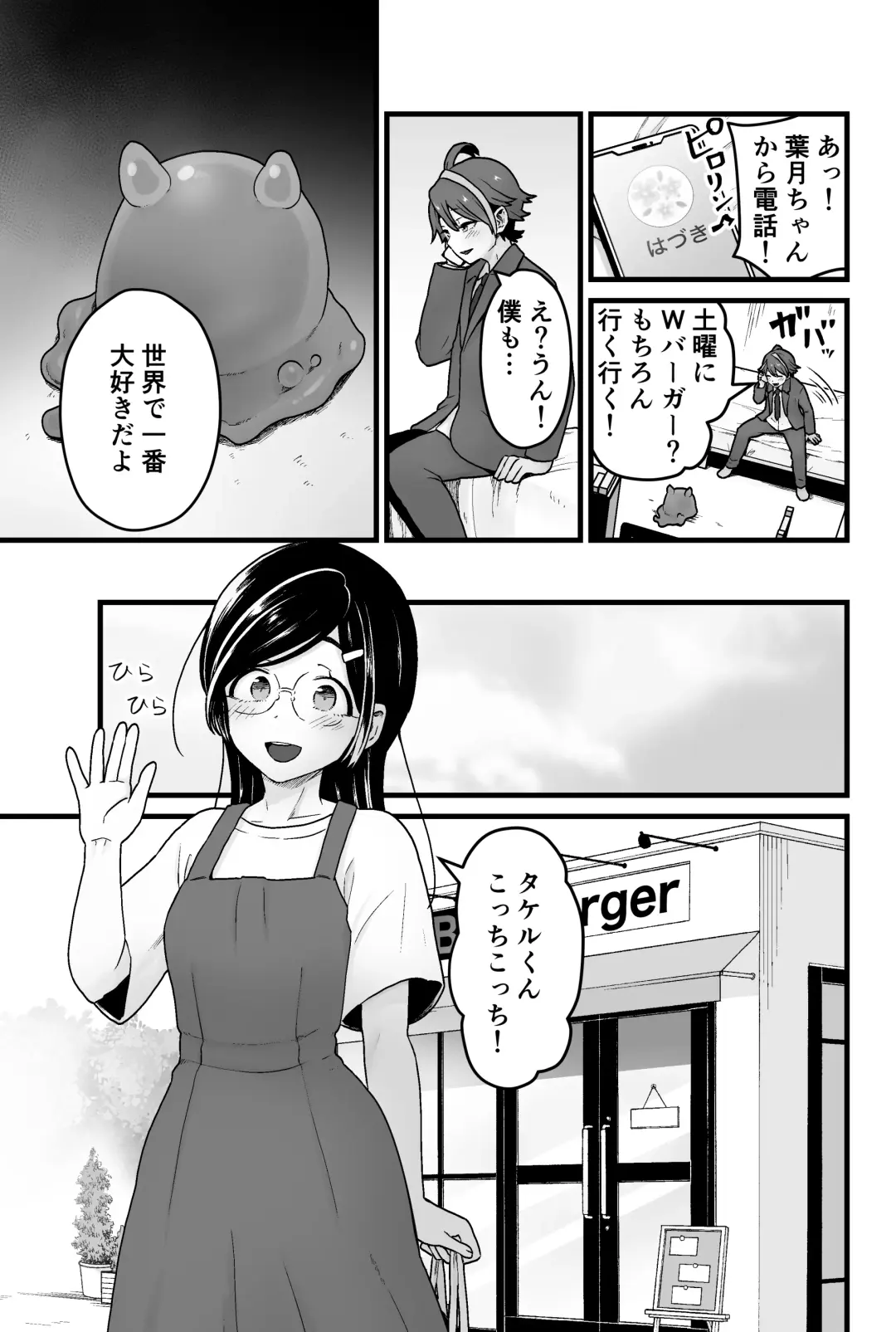 [Pandanuki] わるいスライムじゃないよ? Fhentai - Page 8