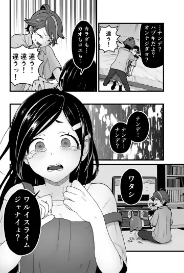 [Pandanuki] わるいスライムじゃないよ? Fhentai - Page 27
