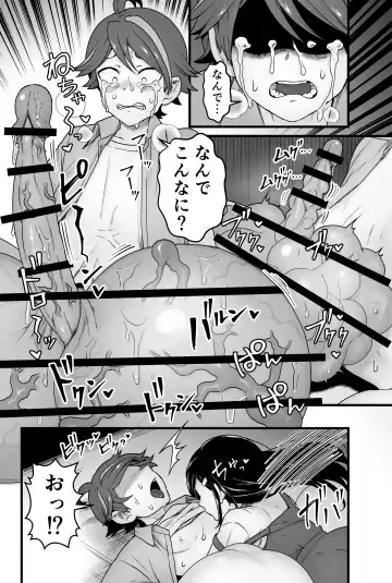 [Pandanuki] わるいスライムじゃないよ? Fhentai - Page 33