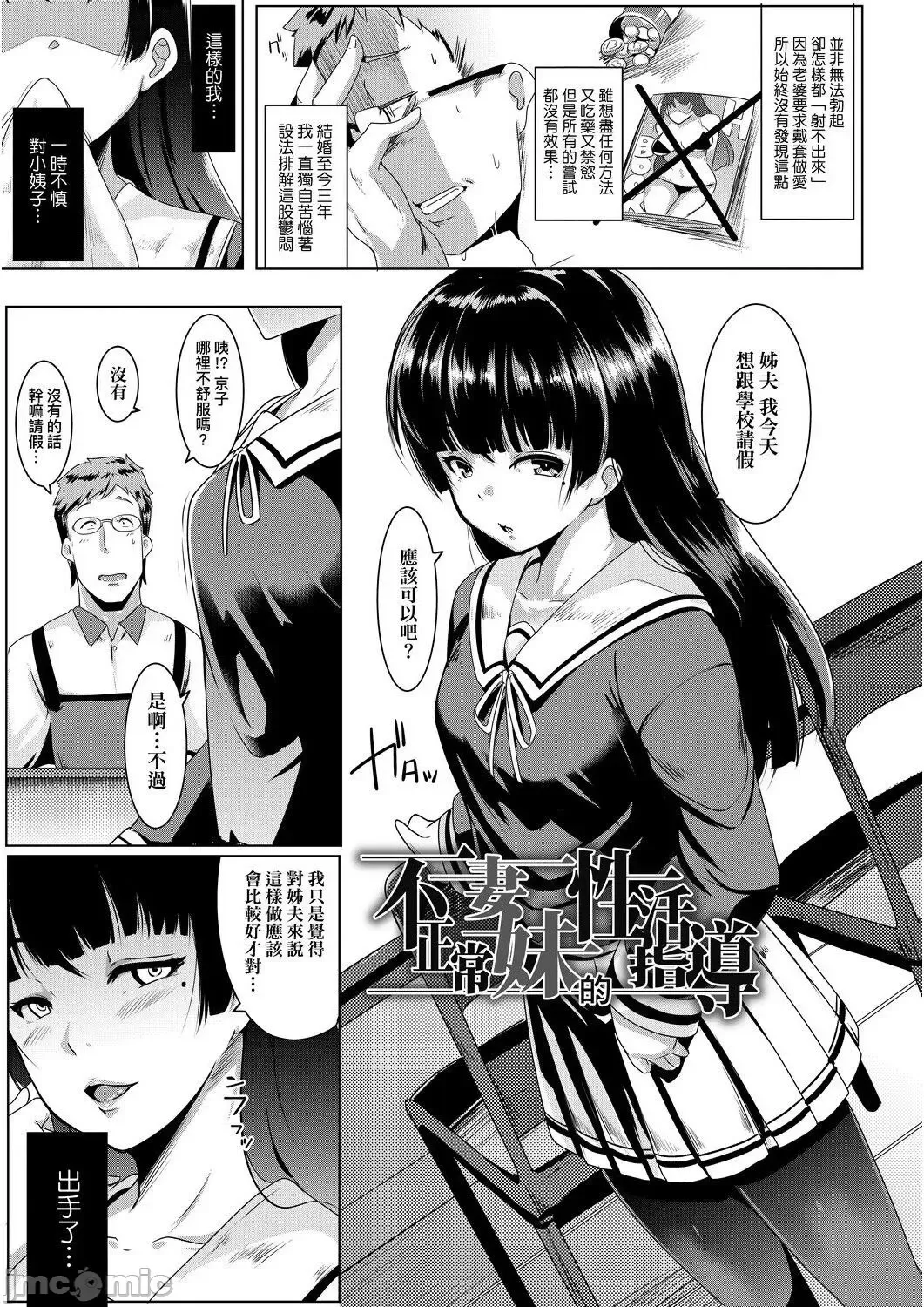 [Muneshiro] 溺爱交尾 Fhentai - Page 10