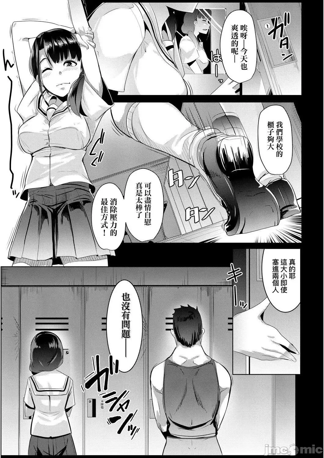 [Muneshiro] 溺爱交尾 Fhentai - Page 126