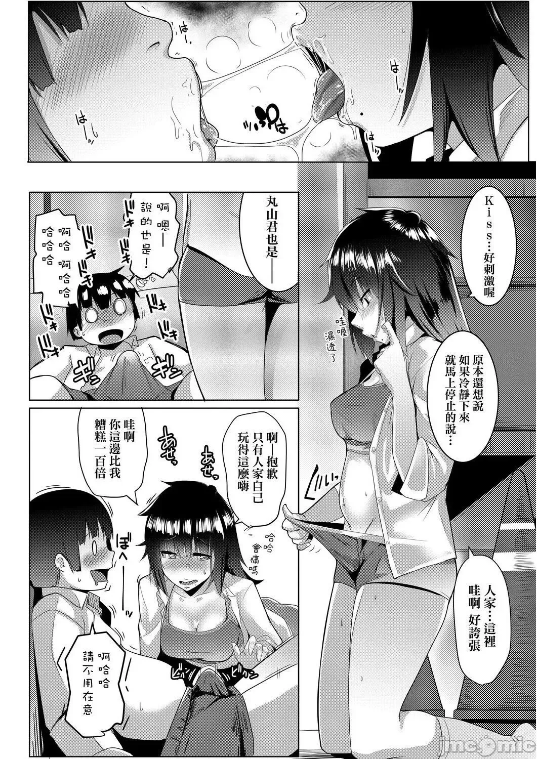 [Muneshiro] 溺爱交尾 Fhentai - Page 149