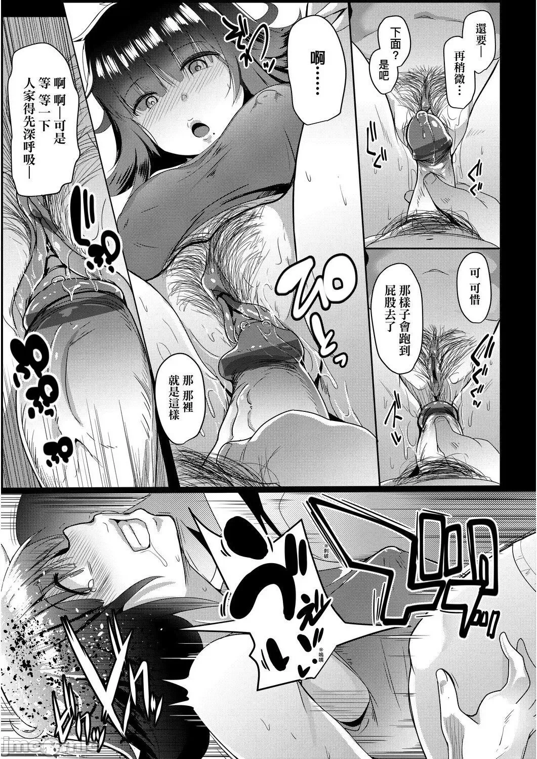 [Muneshiro] 溺爱交尾 Fhentai - Page 156