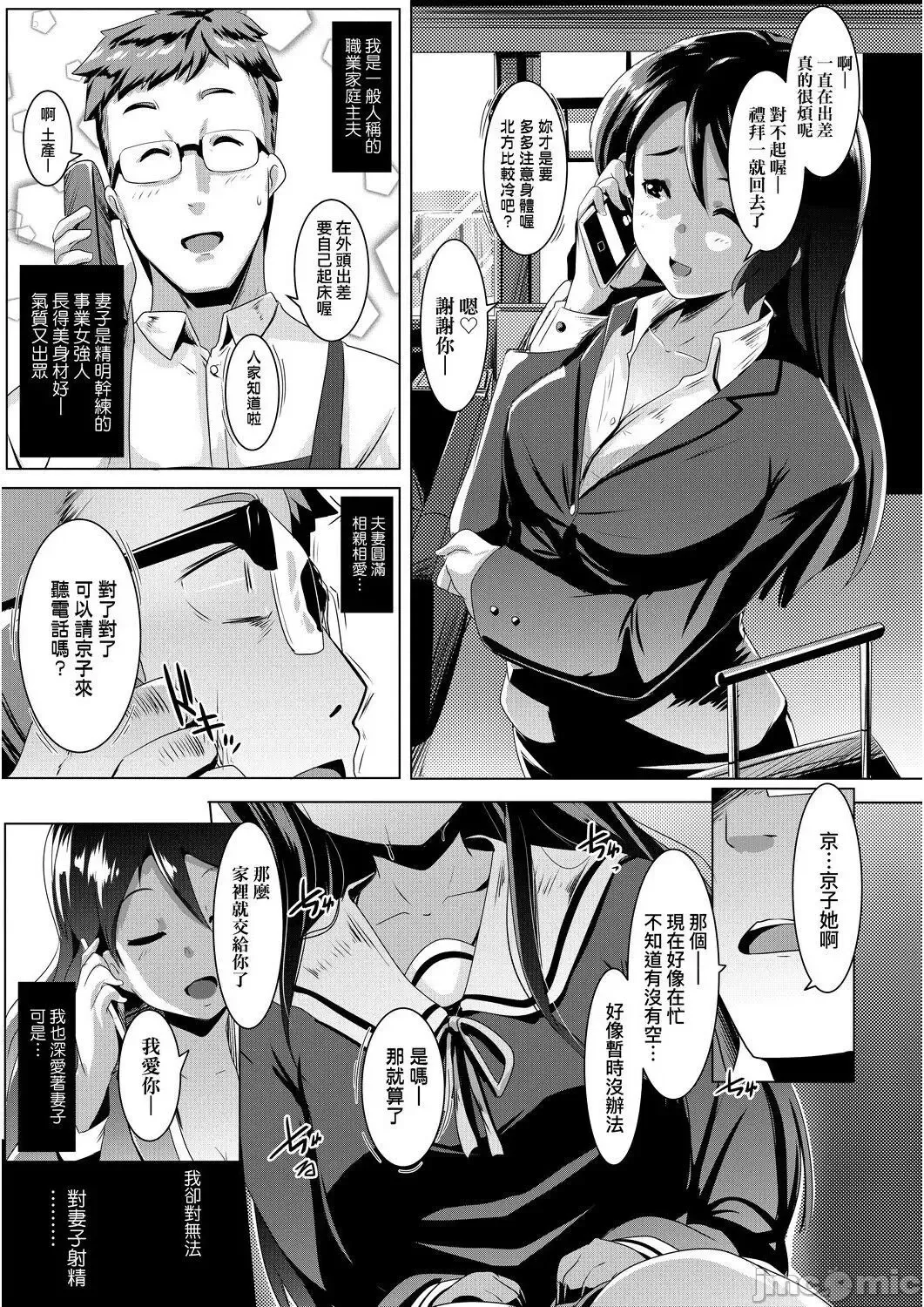 [Muneshiro] 溺爱交尾 Fhentai - Page 24