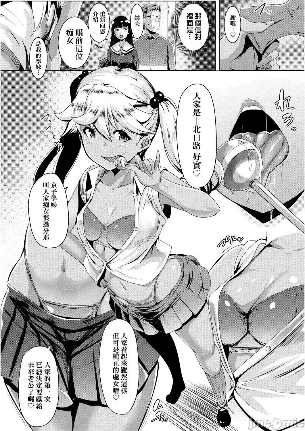 [Muneshiro] 溺爱交尾 Fhentai - Page 31