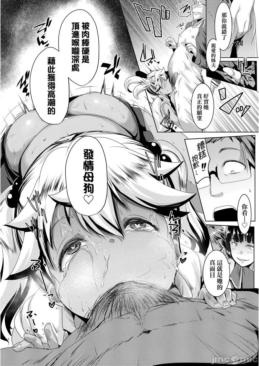 [Muneshiro] 溺爱交尾 Fhentai - Page 37